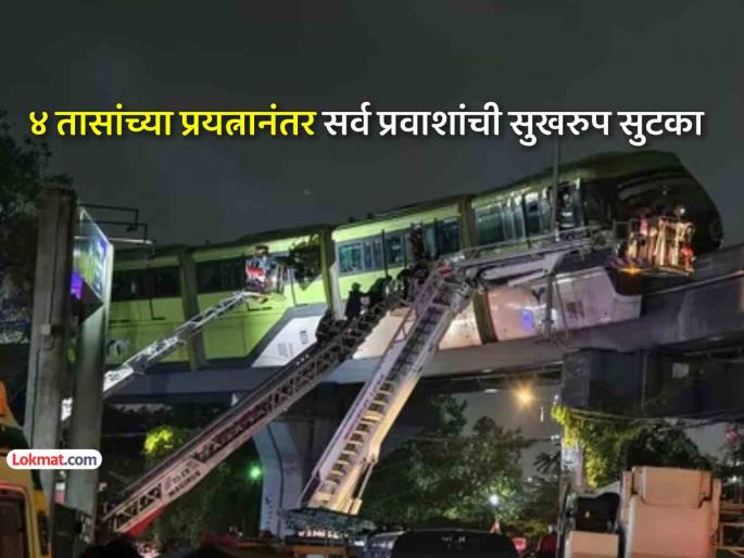 Passengers of Mono bus were thrown out by breaking the glass! 'That was all that was left to happen', angry reaction of passengers | काच फोडून मोनोचे प्रवासी बाहेर! 'एवढेच व्हायचे बाकी होते', प्रवाशांच्या संतप्त प्रतिक्रिया Passengers of Mono bus were thrown out by breaking the glass! 'That was all that was left to happen', angry reaction of passengers | काच फोडून मोनोचे प्रवासी बाहेर! 'एवढेच व्हायचे बाकी होते', प्रवाशांच्या संतप्त प्रतिक्रिया