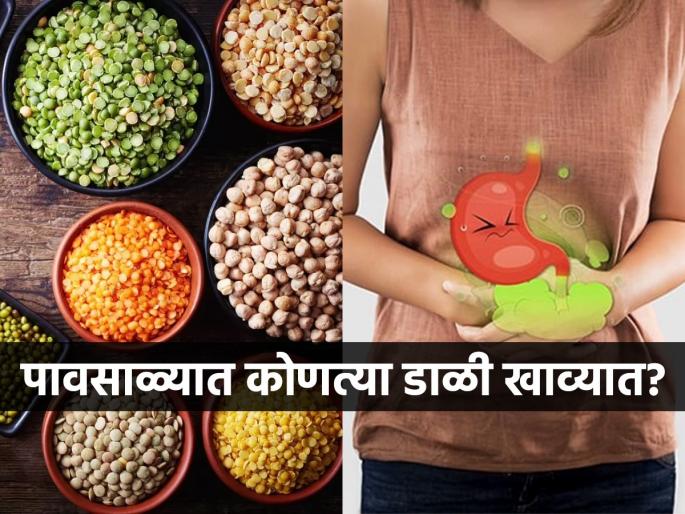 Monsoon dal guide : nutritionist tells what to eat and what to avoid | पावसाळ्यात कोणत्या डाळी खाव्यात कोणत्या टाळाव्यात? पोटाचं तंत्र राहील चांगलं...