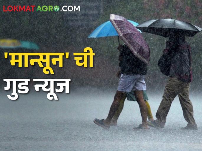 Monsoon Update Good news, Monsoon will arrive in Andaman in eight days | Monsoon Update आनंदाची बातमी, आठ दिवसांत मान्सून अंदमानमध्ये येणार Monsoon Update Good news, Monsoon will arrive in Andaman in eight days | Monsoon Update आनंदाची बातमी, आठ दिवसांत मान्सून अंदमानमध्ये येणार
