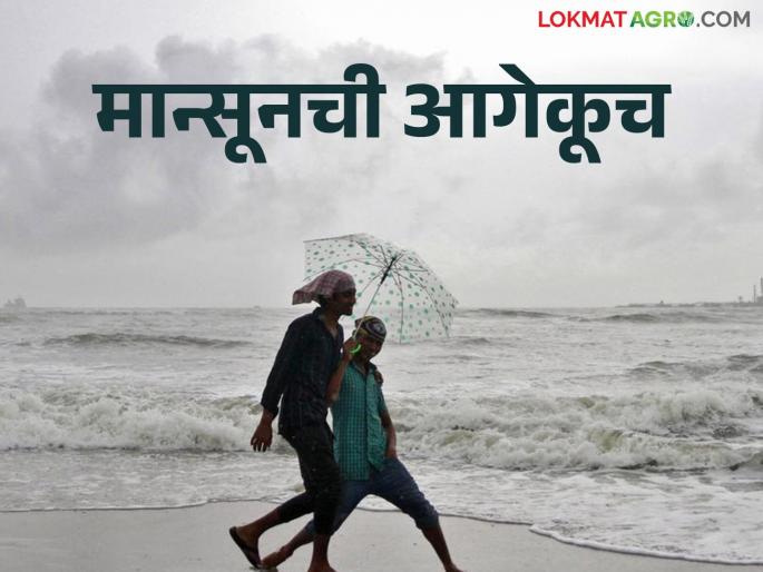 Monsoon Update Favorable environment in the country during monsoon; Where in the next two days? | Monsoon Update मॉन्सूनच्या वाटचालीस देशात पोषक वातावरण; पुढील दोन दिवसात कुठे? Monsoon Update Favorable environment in the country during monsoon; Where in the next two days? | Monsoon Update मॉन्सूनच्या वाटचालीस देशात पोषक वातावरण; पुढील दोन दिवसात कुठे?