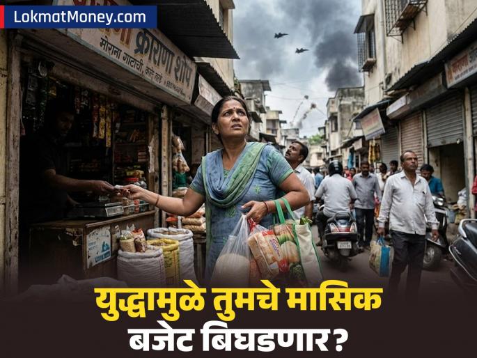 Crude Oil at $120 How the US-Iran Conflict Will Impact India's Inflation and GDP | युद्धाच्या झळा स्वयंपाकघरापर्यंत! वाढत्या इंधन दरामुळे ईएमआयचे गणित बिघडण्याची भीती Crude Oil at $120 How the US-Iran Conflict Will Impact India's Inflation and GDP | युद्धाच्या झळा स्वयंपाकघरापर्यंत! वाढत्या इंधन दरामुळे ईएमआयचे गणित बिघडण्याची भीती