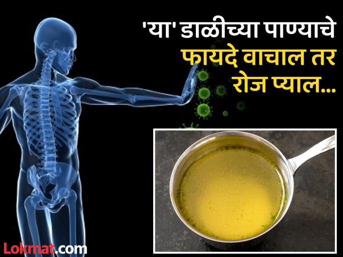 Moong dal water benefits for fatty liver and other issues | सकाळी रिकाम्या पोटी 'या' डाळीचं पाणी पिऊन फॅटी लिव्हरची समस्या होईल दूर, बॅड कोलेस्ट्रॉलही होईल कमी... Moong dal water benefits for fatty liver and other issues | सकाळी रिकाम्या पोटी 'या' डाळीचं पाणी पिऊन फॅटी लिव्हरची समस्या होईल दूर, बॅड कोलेस्ट्रॉलही होईल कमी...