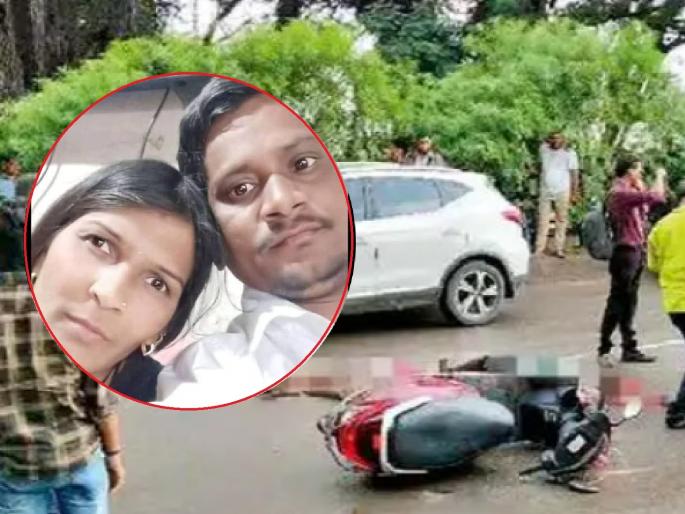 In an instant, everything changed! A husband and wife riding a moped were crushed by a speeding truck, the family was devastated | एका क्षणात होत्याचे नव्हते झालं! मोपेडवरून निघालेल्या पती-पत्नीला भरधाव ट्रकने चिरडलं In an instant, everything changed! A husband and wife riding a moped were crushed by a speeding truck, the family was devastated | एका क्षणात होत्याचे नव्हते झालं! मोपेडवरून निघालेल्या पती-पत्नीला भरधाव ट्रकने चिरडलं