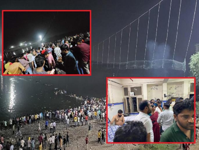 Morbi Bridge Collapse: Police Action in Morbi Bridge Collapse Case; 9 people were detained | Morbi Bridge Collapse: मोरबी पूल दुर्घटनेप्रकरणी पोलिसांची कारवाई; 9 लोकांना घेतले ताब्यात Morbi Bridge Collapse: Police Action in Morbi Bridge Collapse Case; 9 people were detained | Morbi Bridge Collapse: मोरबी पूल दुर्घटनेप्रकरणी पोलिसांची कारवाई; 9 लोकांना घेतले ताब्यात