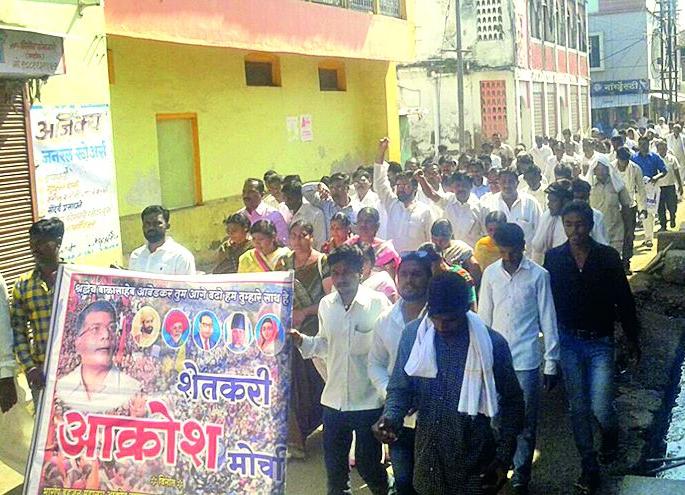 Bharip-Bamcha's Aarkha Morcha, for the benefit of farmers | शेतकर्यांच्या हितार्थ भारिप-बमसंचा आक्रोश मोर्चा Bharip-Bamcha's Aarkha Morcha, for the benefit of farmers | शेतकर्यांच्या हितार्थ भारिप-बमसंचा आक्रोश मोर्चा