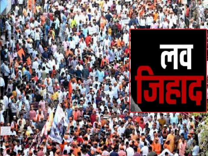 Love Jihad marches for Karnataka elections, criticized by Marxist Communist Party | लव्ह जिहादचे मोर्चे कर्नाटकातील निवडणुकीसाठी, मार्क्सवादी कम्युनिस्ट पक्षाची टीका Love Jihad marches for Karnataka elections, criticized by Marxist Communist Party | लव्ह जिहादचे मोर्चे कर्नाटकातील निवडणुकीसाठी, मार्क्सवादी कम्युनिस्ट पक्षाची टीका