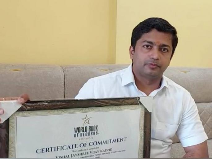 vishal kadne honored with london world book of records for helping in pandemic | १०० हून अधिक कोरोना रुग्णांना जीवनदान देणाऱ्या मराठमोळ्या तरुणाचं आंतरराष्ट्रीय स्तरावर कौतुक vishal kadne honored with london world book of records for helping in pandemic | १०० हून अधिक कोरोना रुग्णांना जीवनदान देणाऱ्या मराठमोळ्या तरुणाचं आंतरराष्ट्रीय स्तरावर कौतुक