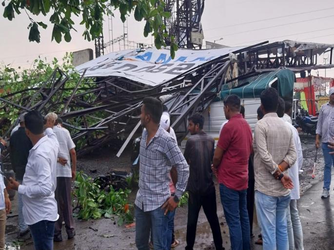 While the Ghatkopar hoarding incident was fresh, hoardings also collapsed in Moshi in Pune | घाटकोपर होर्डिंग दुर्घटना ताजी असतानाच पुण्यातील मोशीतही कोसळले होर्डिंग While the Ghatkopar hoarding incident was fresh, hoardings also collapsed in Moshi in Pune | घाटकोपर होर्डिंग दुर्घटना ताजी असतानाच पुण्यातील मोशीतही कोसळले होर्डिंग