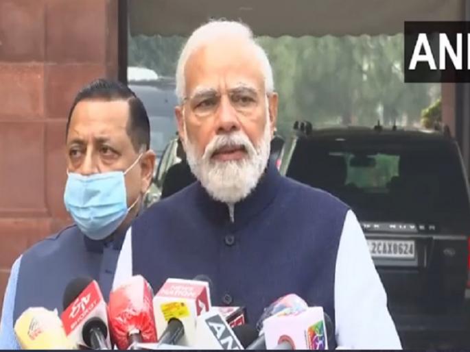 Parliament winter session 2021; PM Narendra Modi statement to media over winter session | 'विरोधकांनी सरकारच्या धोरणांवर टीका करावी, आम्ही प्रत्येक मुद्द्यावर चर्चा करायला तयार' Parliament winter session 2021; PM Narendra Modi statement to media over winter session | 'विरोधकांनी सरकारच्या धोरणांवर टीका करावी, आम्ही प्रत्येक मुद्द्यावर चर्चा करायला तयार'