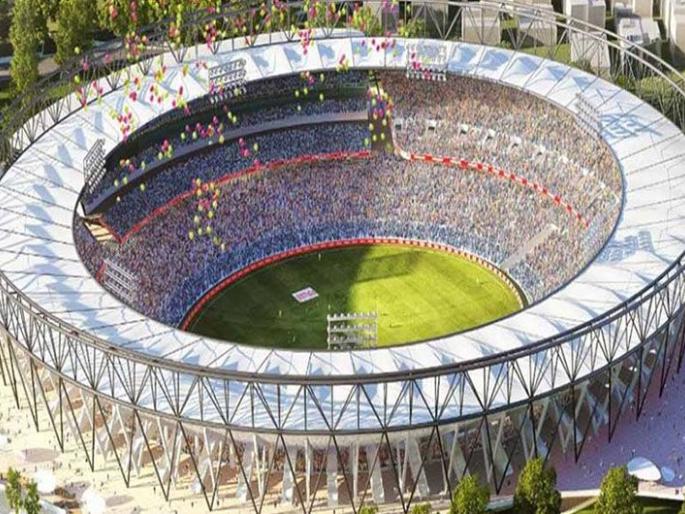 Indian team will play day and night Test at the world's largest stadium in Ahmadabad | जगातल्या सर्वात मोठ्या स्टेडियमवर भारतीय संघ खेळणार दिवस-रात्र कसोटी सामना