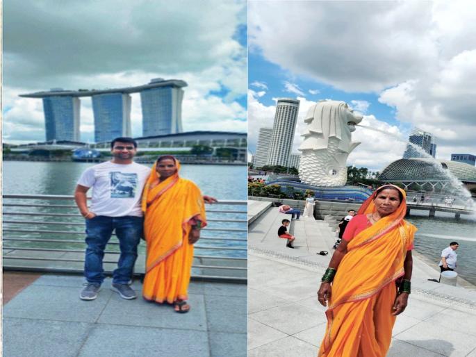 From Bhogalgaon to Singapore, the loving story of a Son who takes her mother to 'Foreign'! | भोगलगाव ते सिंगापूर, आईला ‘फॉरिन’ला नेणाऱ्या लेकाची प्रेमळ गोष्ट! From Bhogalgaon to Singapore, the loving story of a Son who takes her mother to 'Foreign'! | भोगलगाव ते सिंगापूर, आईला ‘फॉरिन’ला नेणाऱ्या लेकाची प्रेमळ गोष्ट!