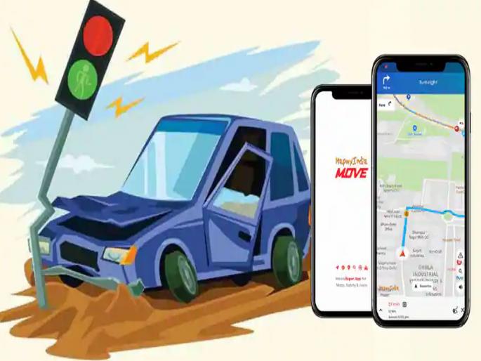 free move app for driver safety Useful to prevent accidents will also provide information on pits | वाहनचालकांच्या सुरक्षेसाठी मोफत मूव्ह ॲप; अपघात टाळण्यासाठी उपयुक्त, खड्ड्यांचीही माहिती देणार free move app for driver safety Useful to prevent accidents will also provide information on pits | वाहनचालकांच्या सुरक्षेसाठी मोफत मूव्ह ॲप; अपघात टाळण्यासाठी उपयुक्त, खड्ड्यांचीही माहिती देणार