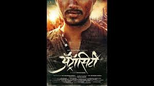 High Court petition against Atrocity film: Notice to Government | अॅट्रॉसिटी चित्रपटाविरुद्ध हायकोर्टात याचिका : सरकारला नोटीस High Court petition against Atrocity film: Notice to Government | अॅट्रॉसिटी चित्रपटाविरुद्ध हायकोर्टात याचिका : सरकारला नोटीस