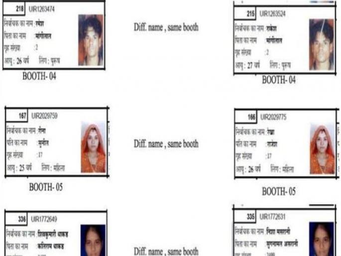 congress alleges fake voter list in madhya pradesh kamalnath jyotiraditya scindia election commission | मध्य प्रदेशात 60 लाख बोगस मतदार, 'पुरावे' घेऊन काँग्रेसची निवडणूक आयोगाकडे धाव congress alleges fake voter list in madhya pradesh kamalnath jyotiraditya scindia election commission | मध्य प्रदेशात 60 लाख बोगस मतदार, 'पुरावे' घेऊन काँग्रेसची निवडणूक आयोगाकडे धाव