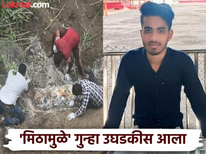 Murder in Drishyam manner Buried the body of his girlfriend's brother went to jail for the salt plan | 'दृश्यम'पद्धतीने हत्या! प्रेयसीच्या भावाचा मृतदेह पुरला; प्लॅनमध्ये पडला 'मिठा'चा खडा आणि... Murder in Drishyam manner Buried the body of his girlfriend's brother went to jail for the salt plan | 'दृश्यम'पद्धतीने हत्या! प्रेयसीच्या भावाचा मृतदेह पुरला; प्लॅनमध्ये पडला 'मिठा'चा खडा आणि...