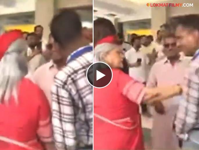 MP Jaya Bachchan scolded a man and pushed him away while he was trying to take a selfie video viral | Video: जया बच्चन यांचा राग अनावर, आधी सेल्फी घेणाऱ्या चाहत्याला ढकललं आणि नंतर...