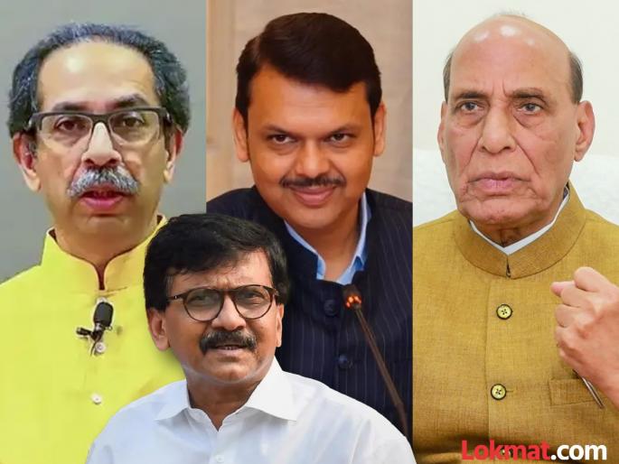 Rajnath Singh and cm devendra Fadnavis called Uddhav Thackeray and sought support; Sanjay Raut claims | राजनाथ सिंह आणि फडणवीस यांनी उद्धव ठाकरेंना फोन करून पाठिंबा मागितला; संजय राऊतांचा दावा Rajnath Singh and cm devendra Fadnavis called Uddhav Thackeray and sought support; Sanjay Raut claims | राजनाथ सिंह आणि फडणवीस यांनी उद्धव ठाकरेंना फोन करून पाठिंबा मागितला; संजय राऊतांचा दावा