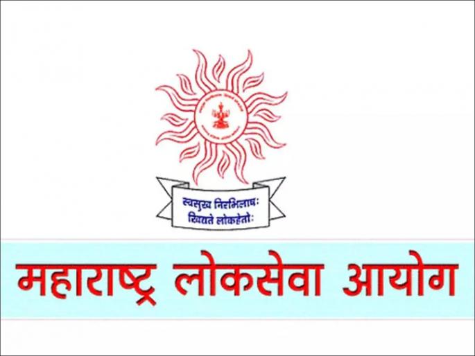MPSC's revised schedule of Exam 2020; here are three exam dates | MPSC चे सुधारीत वेळापत्रक जारी; अशा आहेत तीन परीक्षांच्या तारखा