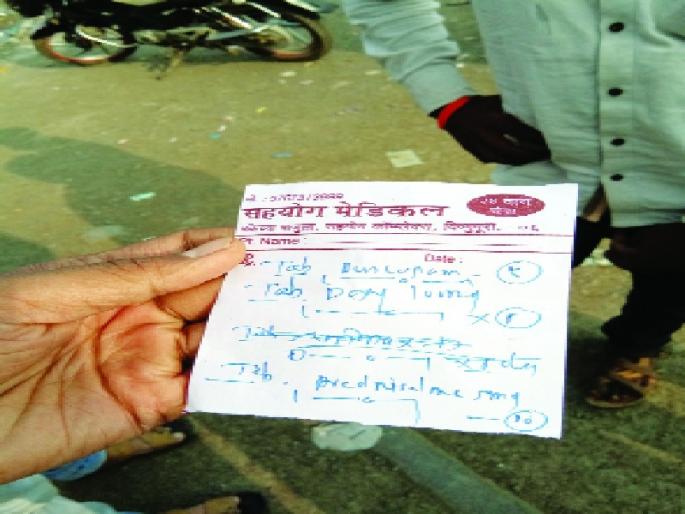 Treatment of drugs at Nanded Government Hospital | नांदेडच्या शासकीय रुग्णालयात औषधांचा ठणठणाट Treatment of drugs at Nanded Government Hospital | नांदेडच्या शासकीय रुग्णालयात औषधांचा ठणठणाट