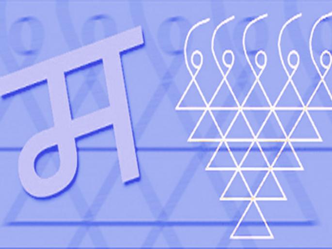 Due to the state government's policy, fear of Marathi ignorance can be pronounced | राज्य शासनाच्या धोरणामुळे मराठी अज्ञानभाषा ठरण्याची भीती Due to the state government's policy, fear of Marathi ignorance can be pronounced | राज्य शासनाच्या धोरणामुळे मराठी अज्ञानभाषा ठरण्याची भीती