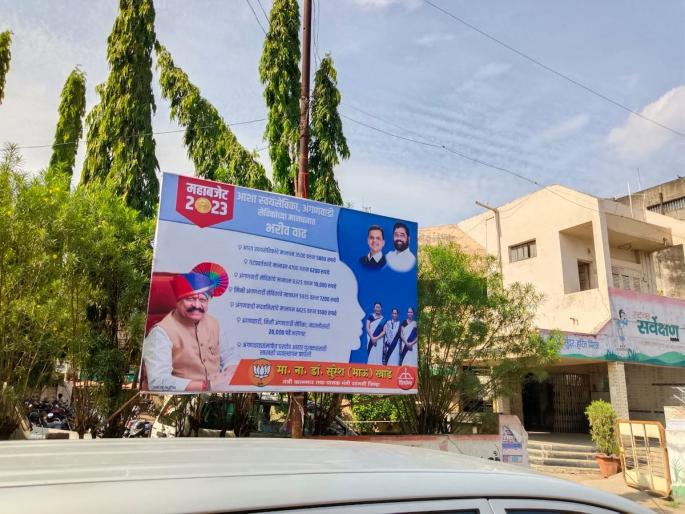 Miraj Guardian Minister s flex without permission disclosure of the municipal corporation thackeray group target | मिरजेत पालकमंत्र्यांचे फलक विनापरवानगी, पालिकेच्या खुलाशाने ठाकरे गटाच्या हाती आयतं कोलित Miraj Guardian Minister s flex without permission disclosure of the municipal corporation thackeray group target | मिरजेत पालकमंत्र्यांचे फलक विनापरवानगी, पालिकेच्या खुलाशाने ठाकरे गटाच्या हाती आयतं कोलित