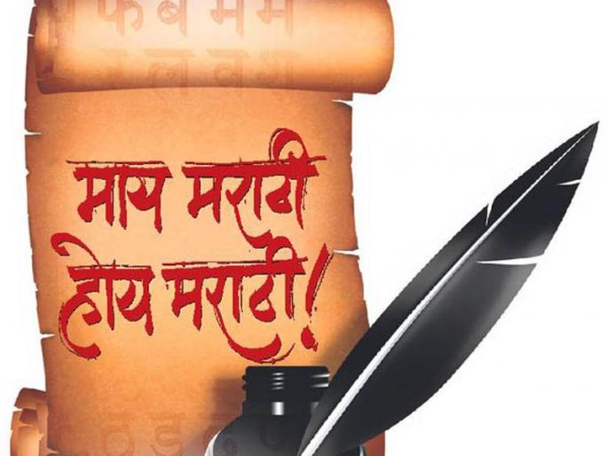 Go to court for Marathi's classical status | मराठीच्या अभिजात दर्जासाठी न्यायालयात जाणार Go to court for Marathi's classical status | मराठीच्या अभिजात दर्जासाठी न्यायालयात जाणार