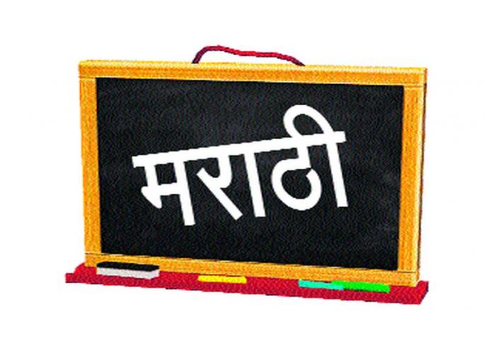 Parents tomorrow's rise to Marathi schools | मराठी शाळांकडे वाढतोय पालकांचा कल Parents tomorrow's rise to Marathi schools | मराठी शाळांकडे वाढतोय पालकांचा कल