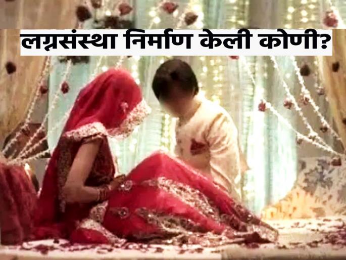 Who was first married on earth? Who made the rules of marriage? Are you also curious? Read on! | पृथ्वीवर पहिले लग्न कोणाचे झाले? लग्नाचे नियम कोणी बनवले? तुम्हालाही असेल ना उत्सुकता? वाचा! Who was first married on earth? Who made the rules of marriage? Are you also curious? Read on! | पृथ्वीवर पहिले लग्न कोणाचे झाले? लग्नाचे नियम कोणी बनवले? तुम्हालाही असेल ना उत्सुकता? वाचा!