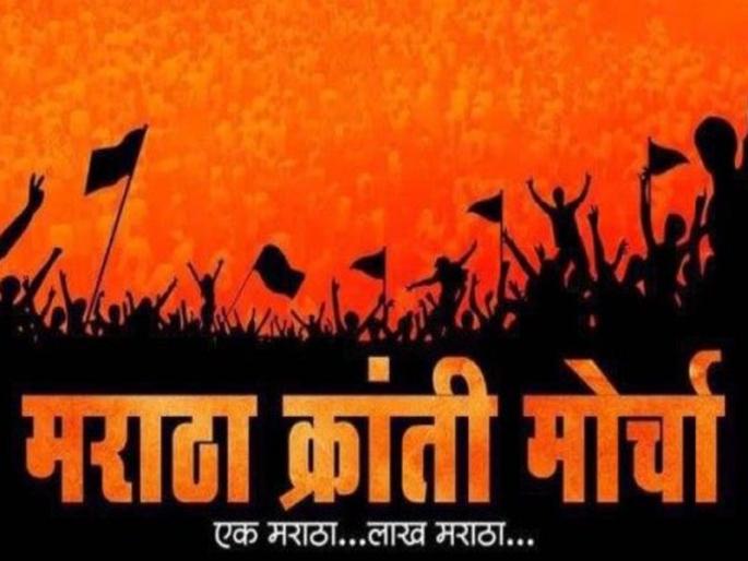 Maratha dialogue visit to Khed on Sunday | खेडमध्ये रविवारी मराठा संवाद यात्रा