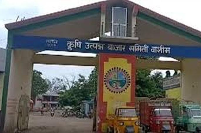 Washim Market Committee provided security to the employees | वाशिम बाजार समितीने दिले कर्मचाऱ्यांना सुरक्षाकवच; प्रत्येकी १० लाखांचा विमा Washim Market Committee provided security to the employees | वाशिम बाजार समितीने दिले कर्मचाऱ्यांना सुरक्षाकवच; प्रत्येकी १० लाखांचा विमा