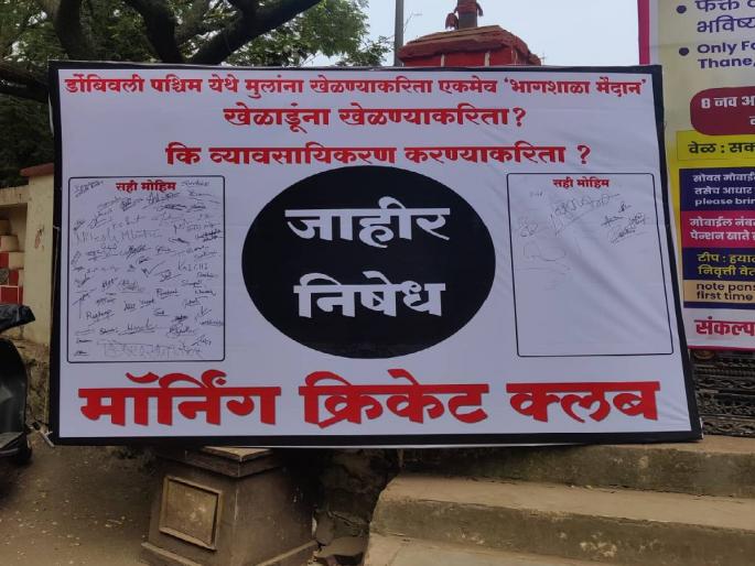 Stall of firecrackers on Bhagshala ground angers players Former Transport Member's letter to Commissioner | भागशाळा मैदानावर फटाक्यांचे स्टॉल खेळाडूंची नाराजी; माजी परिवहन सदस्याचे आयुक्तांना पत्र Stall of firecrackers on Bhagshala ground angers players Former Transport Member's letter to Commissioner | भागशाळा मैदानावर फटाक्यांचे स्टॉल खेळाडूंची नाराजी; माजी परिवहन सदस्याचे आयुक्तांना पत्र