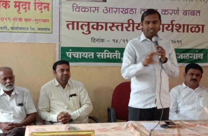 The need to take care of the health of the soil | जमिनीच्या आरोग्याची काळजी घेण्याची गरज