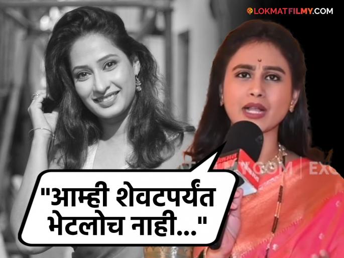 mrunal dusanis gets emotional when talking about late actress priya marathe | "प्रिया एकटीच सगळं सहन करत राहिली", जिवलग मैत्रिणीबद्दल बोलताना मृणाल दुसानीस भावुक, म्हणाली- "तिच्या आजारपणाबद्दल..." mrunal dusanis gets emotional when talking about late actress priya marathe | "प्रिया एकटीच सगळं सहन करत राहिली", जिवलग मैत्रिणीबद्दल बोलताना मृणाल दुसानीस भावुक, म्हणाली- "तिच्या आजारपणाबद्दल..."