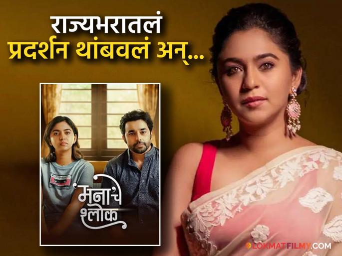 mrunmayee deshpande big announcement for the manache shlok movie shares post about new release date and changing name | मृण्मयी देशपांडेची 'मनाचे श्लोक' चित्रपटाबद्दल मोठी घोषणा; पोस्ट शेअर करत म्हणाली-"अतिशय दु:खद..."