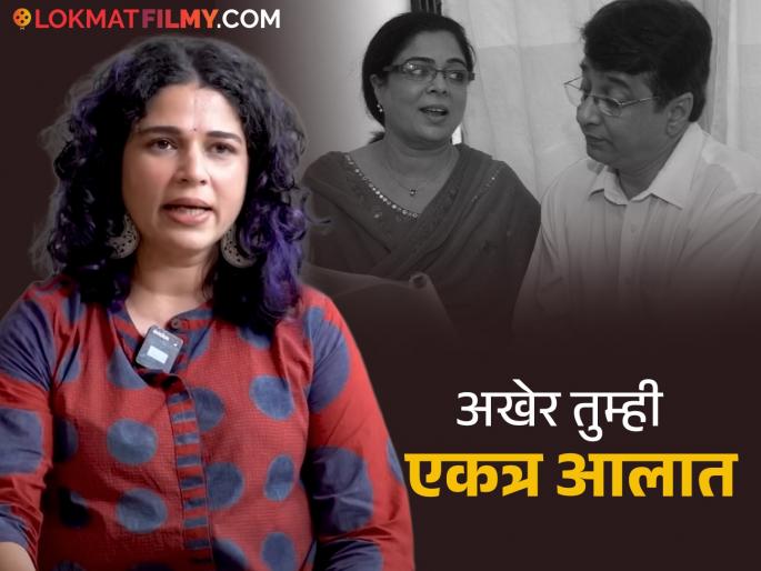 mrunmayee lagoo emotional post for her late parents on reema lagoo s birth anniversary | ८ वर्षांपूर्वी आई गेली, नुकतेच बाबाही गेले; रीमा लागूंच्या वाढदिवसानिमित्त लेकीची भावुक पोस्ट mrunmayee lagoo emotional post for her late parents on reema lagoo s birth anniversary | ८ वर्षांपूर्वी आई गेली, नुकतेच बाबाही गेले; रीमा लागूंच्या वाढदिवसानिमित्त लेकीची भावुक पोस्ट