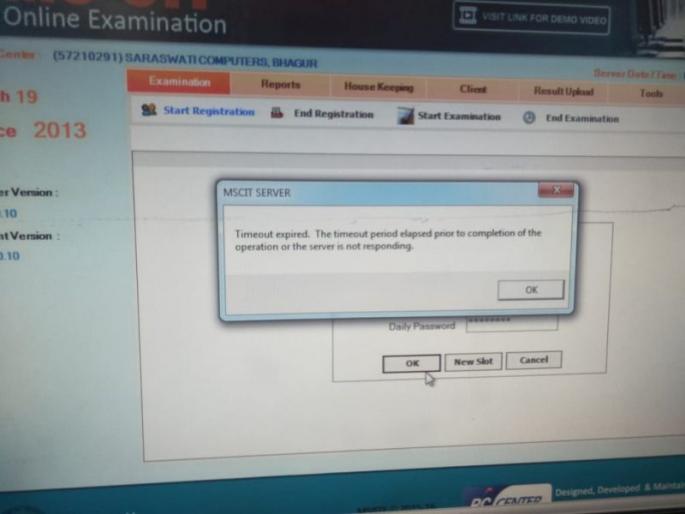 Interruptions due to technical reasons in MSCAT exam |  एमएससीआयीटी परीक्षेत तांत्रिक कारणांमुळे व्यत्यय Interruptions due to technical reasons in MSCAT exam |  एमएससीआयीटी परीक्षेत तांत्रिक कारणांमुळे व्यत्यय