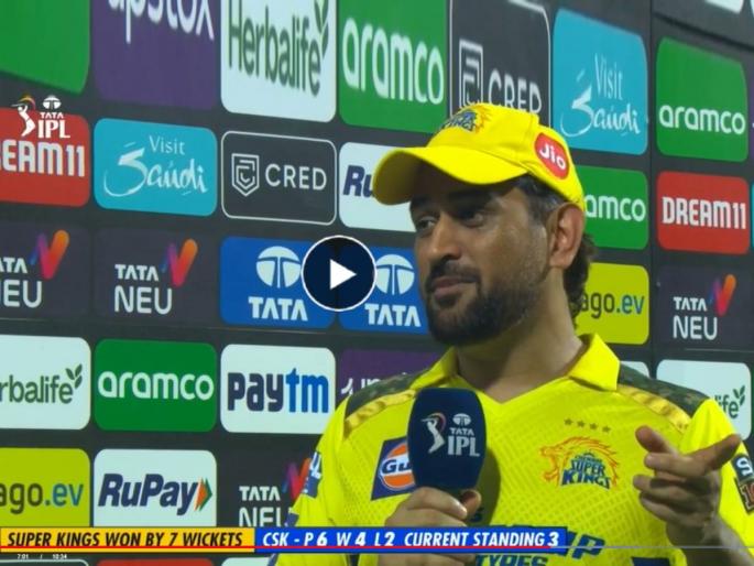MS Dhoni Said it is the final phase of my career So I am enjoying it all after CSK won over SRH in IPL 2023 | "अजून काय बोलणार? करियरच्या शेवटच्या टप्प्यात आलो तरीही मला  'ते' अवार्ड दिलं नाहीये..."