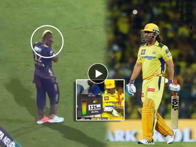 watch video Andre Russell closed ears due to cheer when ms dhoni came to bat | 'धोनी... धोनी...'चा अभूतपूर्व जयघोष; आंद्रे रसेललाही ठेवावे लागले कानावर हात, Video व्हायरल