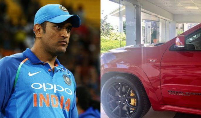 After two months, MS Dhoni returned home; Waiting for 'this' special car | तब्बल दोन महिन्यांनंतर धोनी घरी परतला; वाट पाहत होती 'ही' खास गाडी