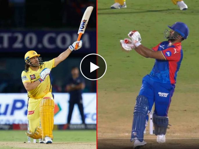 CSK vs DC Live : Rishabh Pant & MS DHONI ONE HANDED SIX, Which one is better?, Video  | आपला हात भारी! रिषभ पंत, MS Dhoni यांच्यापैकी कोणाचा वन हँड Six भारी? Video  