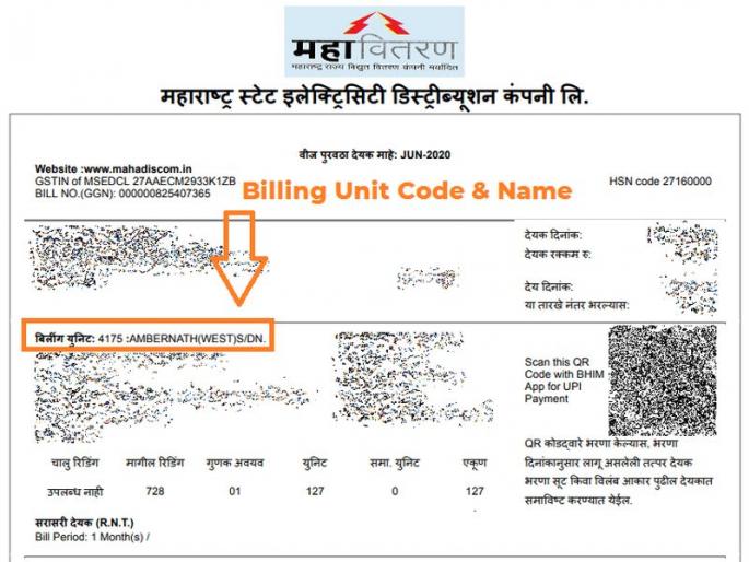 Bill of Rs. 3340 to the farmer even without electricity connection | वीजजोडणी नसतानाही शेतकऱ्याला ३३४० रुपयांचे देयक   Bill of Rs. 3340 to the farmer even without electricity connection | वीजजोडणी नसतानाही शेतकऱ्याला ३३४० रुपयांचे देयक