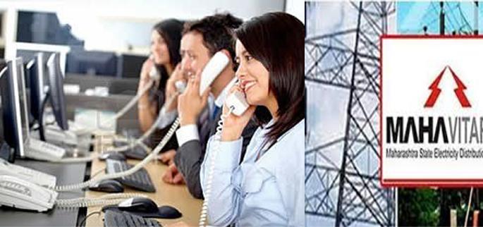 Change in toll free numbers of Mahavitran; Miscall service for interrupted power supply | महावितरणच्या टोल फ्री क्रमांकात बदल; खंडित वीज पुरवठ्यासाठी मिसकॉल सेवा