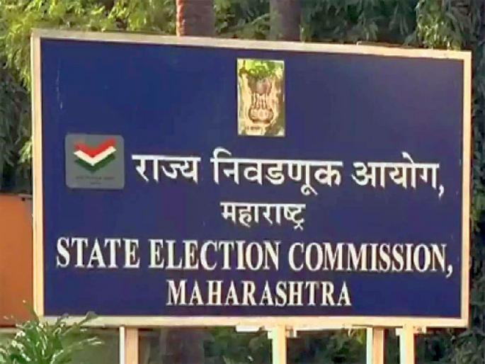 State Election Commission ask reservation data from establishment of municipal corporation | राज्य निवडणूक आयोगाने मागितला मनपातील आरक्षणाचा लेखाजोखा State Election Commission ask reservation data from establishment of municipal corporation | राज्य निवडणूक आयोगाने मागितला मनपातील आरक्षणाचा लेखाजोखा