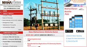 MSEDC special campaign to repair electricity bill address | वीज बिलावरील पत्त्याच्या दुरुस्तीसाठी महावितरणची विशेष मोहीम