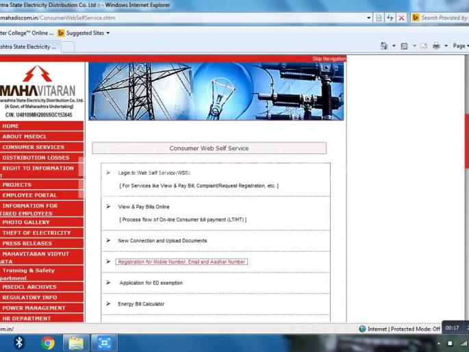 Vidarbha regions 38 lakhs electricity customers records mobile number to msedcl | विदर्भातील ३८ लाखावर वीज ग्राहकांच्या मोबाईल क्रमांकांची महावितरणकडे नोंद Vidarbha regions 38 lakhs electricity customers records mobile number to msedcl | विदर्भातील ३८ लाखावर वीज ग्राहकांच्या मोबाईल क्रमांकांची महावितरणकडे नोंद