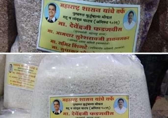 Maharashtra government is giving wheat, rice to flood affected area of kolhapur and sangli flood | पूरग्रस्तांच्या मदतीचाही 'इव्हेंट', जाहिरातबाजीनं गहू-तांदुळ पुरवतंय देवेंद्र सरकार Maharashtra government is giving wheat, rice to flood affected area of kolhapur and sangli flood | पूरग्रस्तांच्या मदतीचाही 'इव्हेंट', जाहिरातबाजीनं गहू-तांदुळ पुरवतंय देवेंद्र सरकार