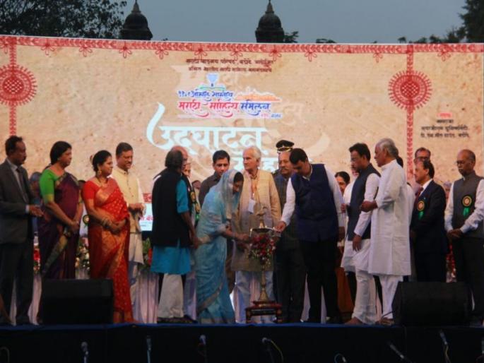 Inauguration of the 91st Marathi Sahitya Sammelan in Baroda | 91 व्या मराठी साहित्य संमेलनाचे बडोद्यात थाटात उद्घाटन Inauguration of the 91st Marathi Sahitya Sammelan in Baroda | 91 व्या मराठी साहित्य संमेलनाचे बडोद्यात थाटात उद्घाटन