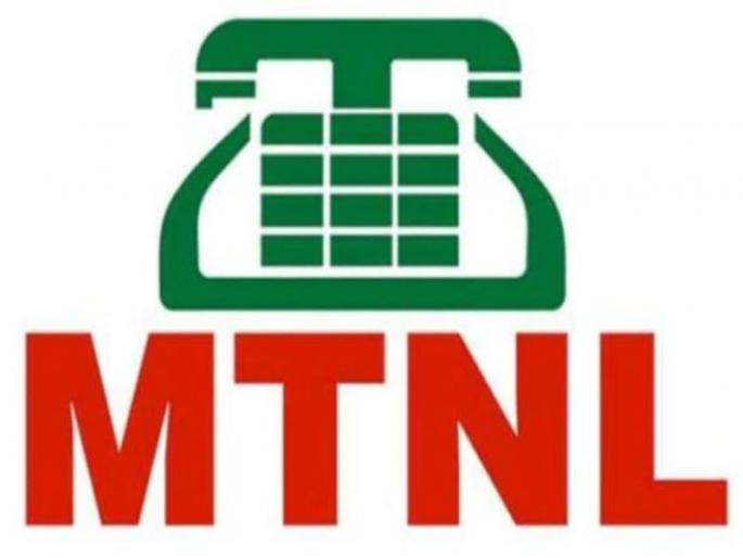 MTNL's paid salaries will be on 4th May | एमटीएनएलचे रखडलेले वेतन होणार ४ मे रोजी MTNL's paid salaries will be on 4th May | एमटीएनएलचे रखडलेले वेतन होणार ४ मे रोजी
