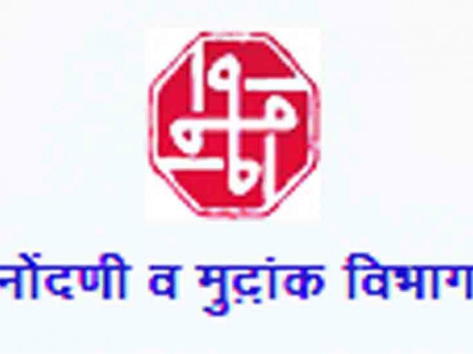 Due to election activities, the work of 20 sub-registrar offices is closed | निवडणुक कामांमुळे २० दुय्यम निबंधक कार्यालयातील कामकाज ठप्प  Due to election activities, the work of 20 sub-registrar offices is closed | निवडणुक कामांमुळे २० दुय्यम निबंधक कार्यालयातील कामकाज ठप्प