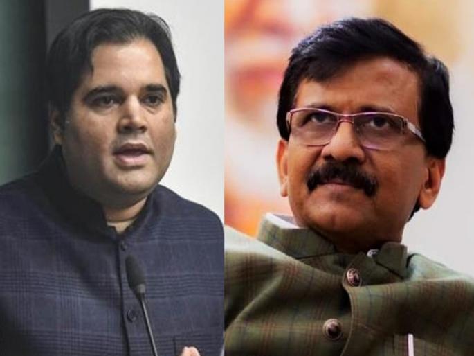 BJP MP Varun Gandhi has good relations with Thackeray's family, said Shiv Sena MP Sanjay Raut | वरुण गांधींचे ठाकरे कुटुंबियांसोबत चांगले संबंध; संजय राऊतांनी भेटीमागचं सांगितलं कारण! BJP MP Varun Gandhi has good relations with Thackeray's family, said Shiv Sena MP Sanjay Raut | वरुण गांधींचे ठाकरे कुटुंबियांसोबत चांगले संबंध; संजय राऊतांनी भेटीमागचं सांगितलं कारण!